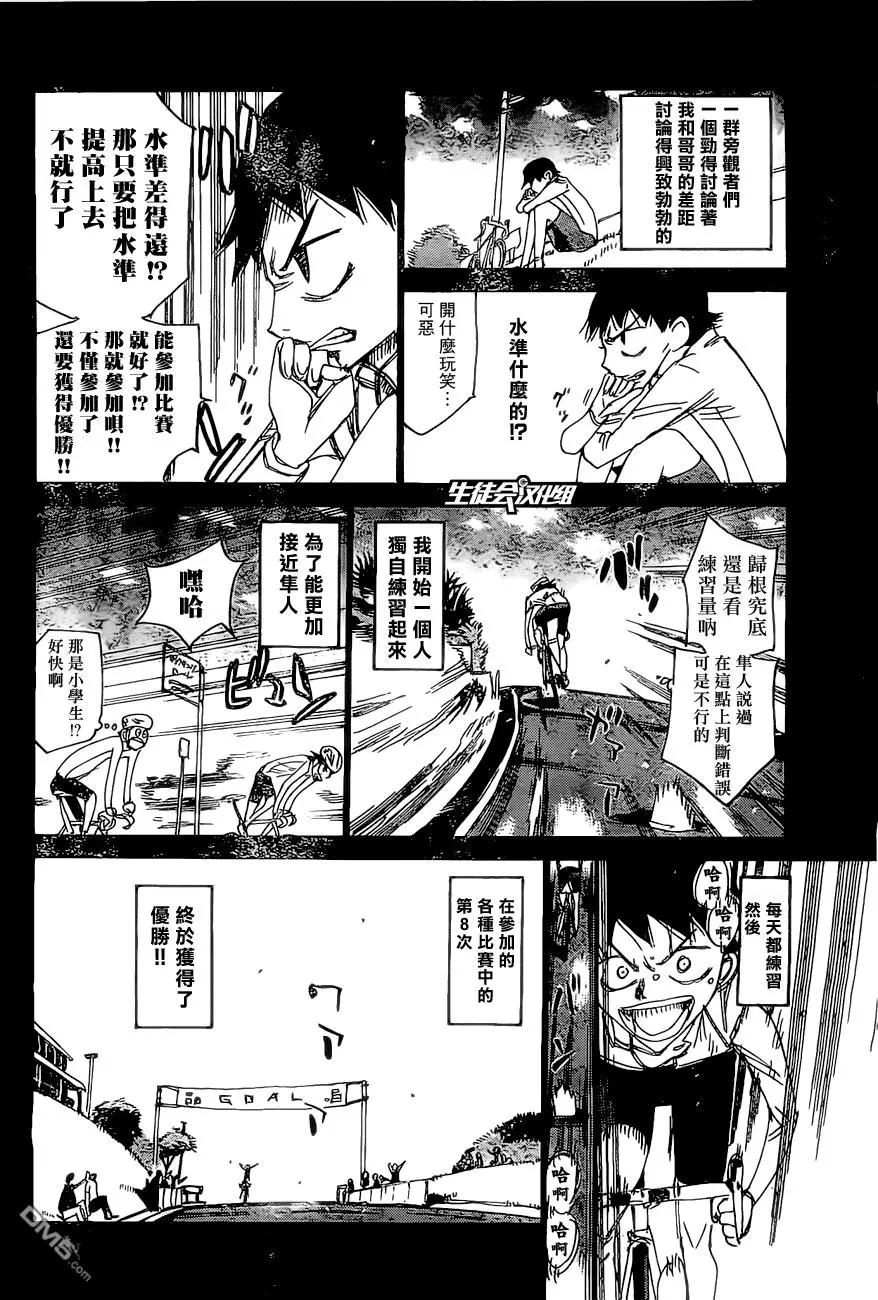 第412回10