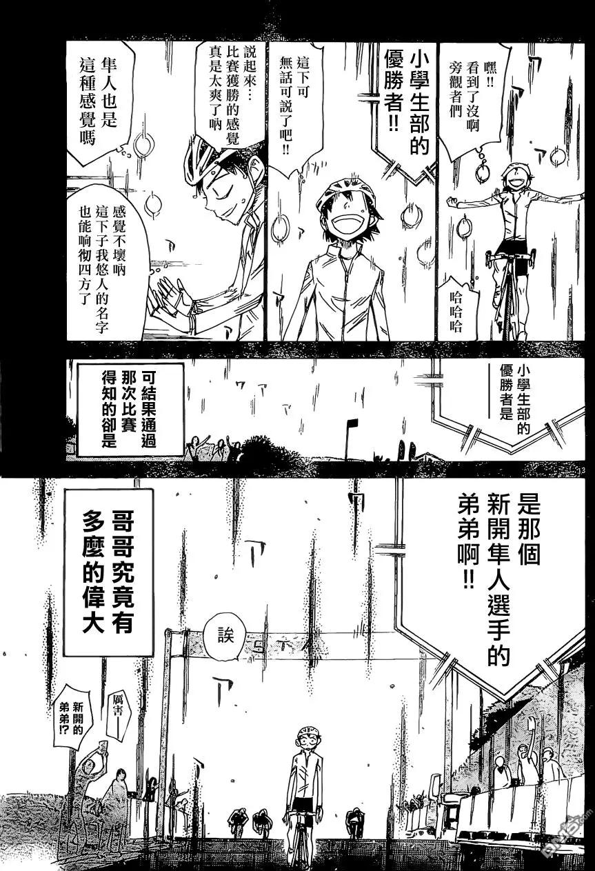 第412回11