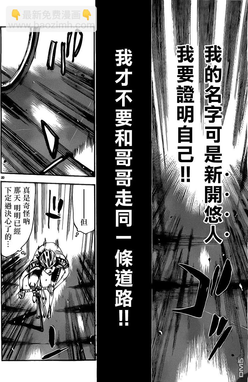 第412回18