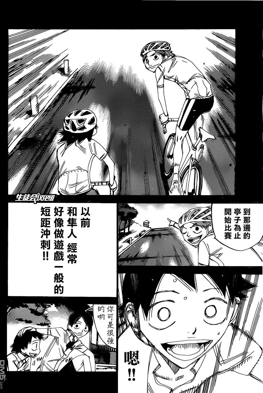 第412回20