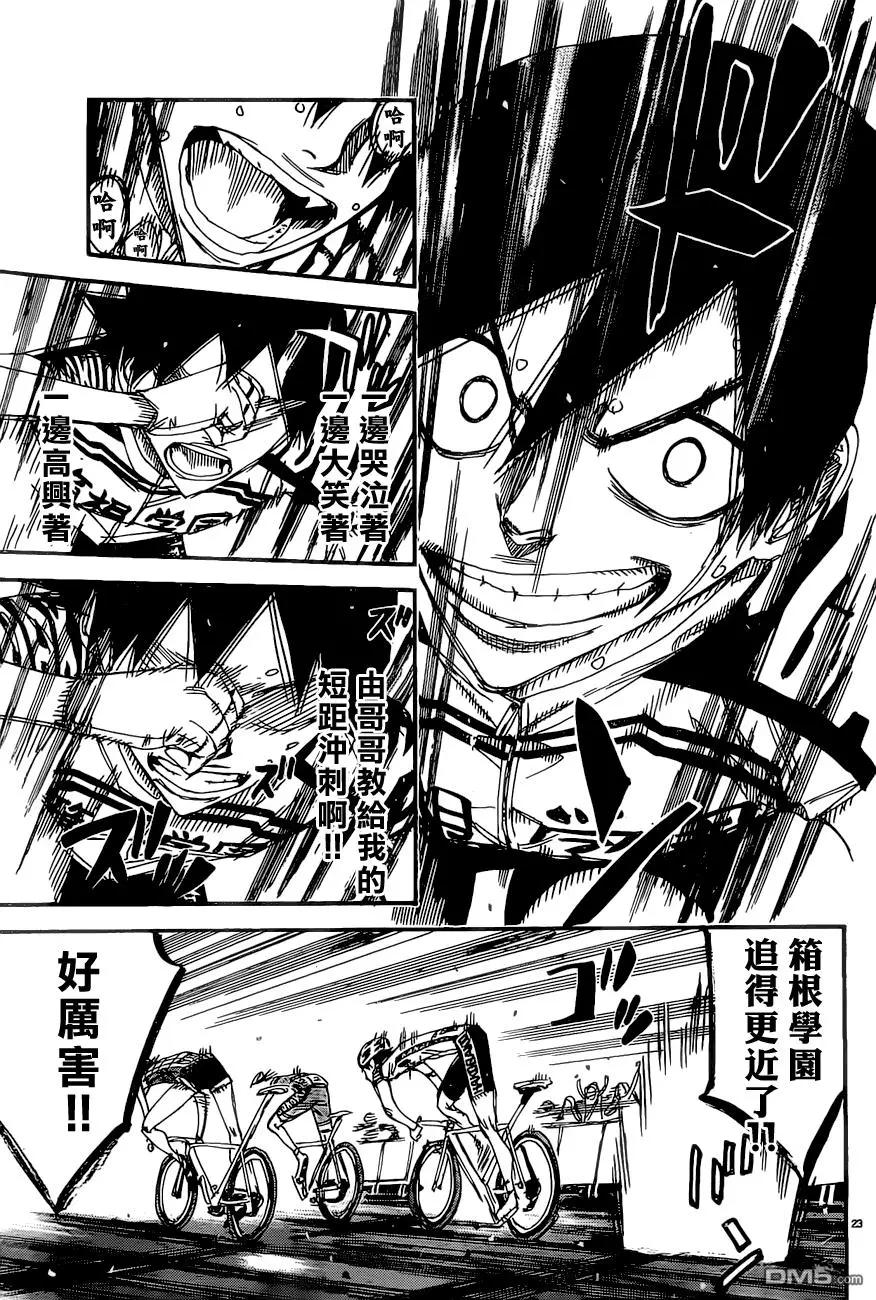 第412回21