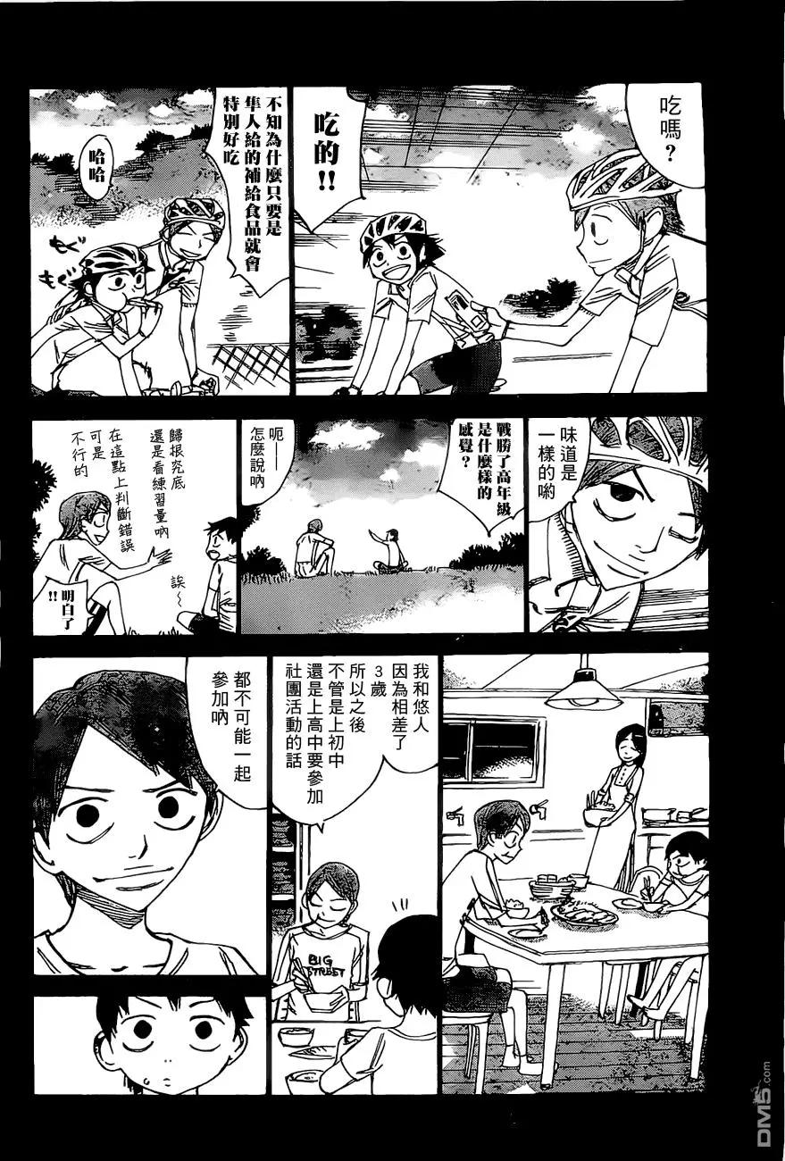 第412回4