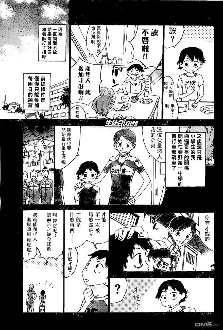 第412回5