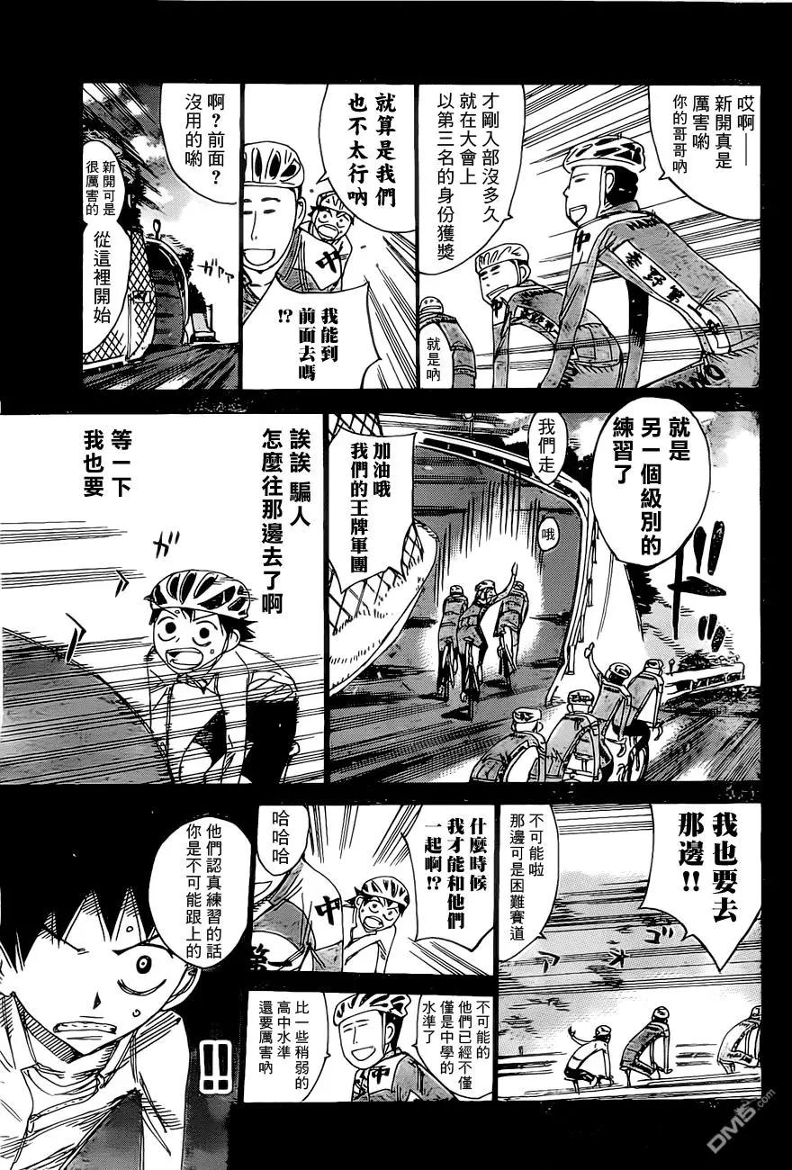 第412回9
