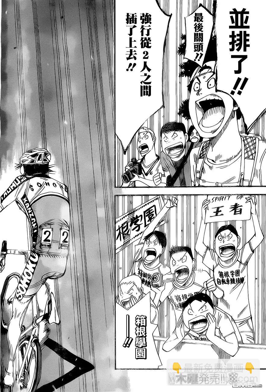 第413回10