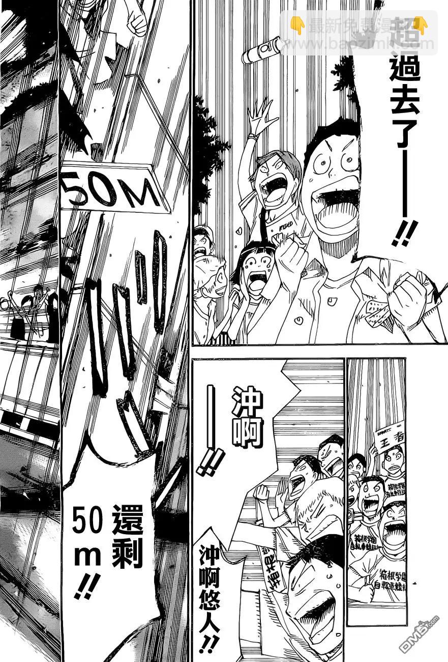 第413回12