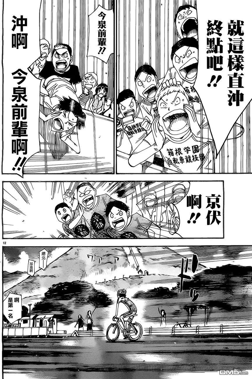 第413回16