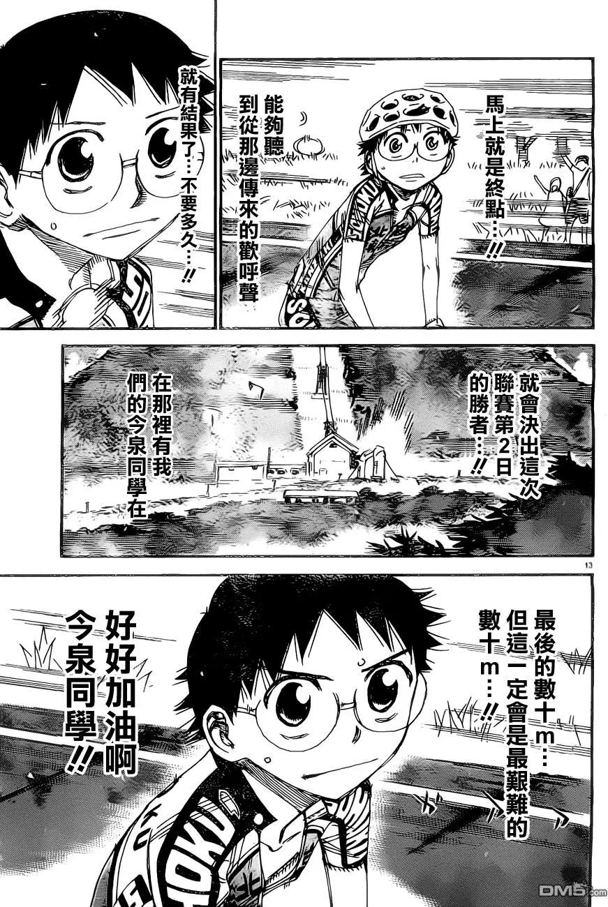 第413回17