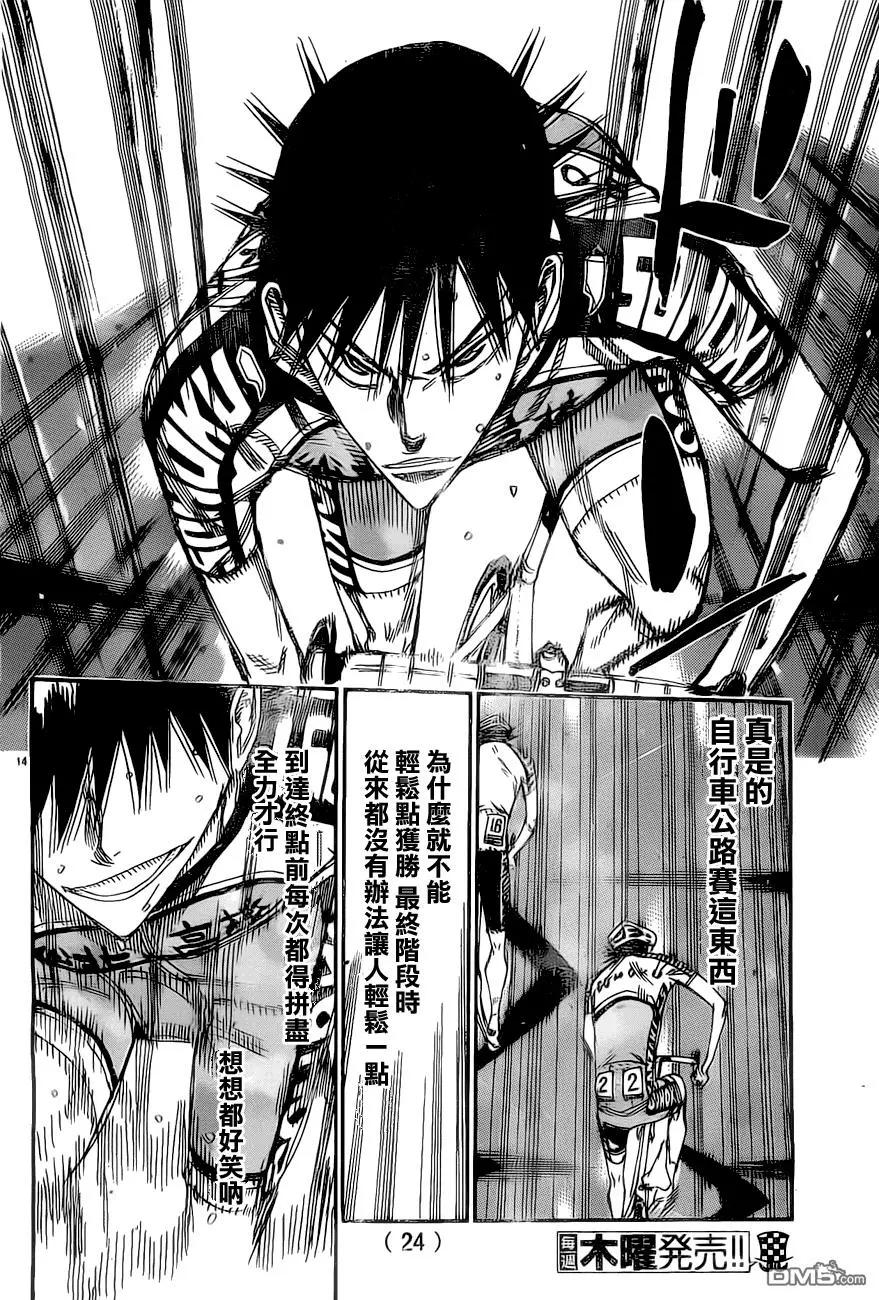 第413回18
