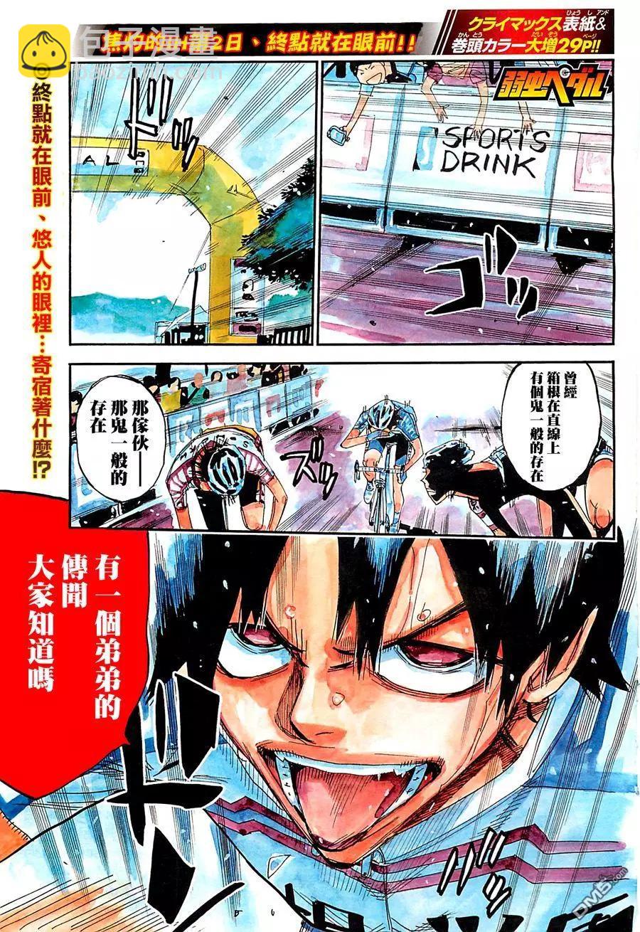 第413回2