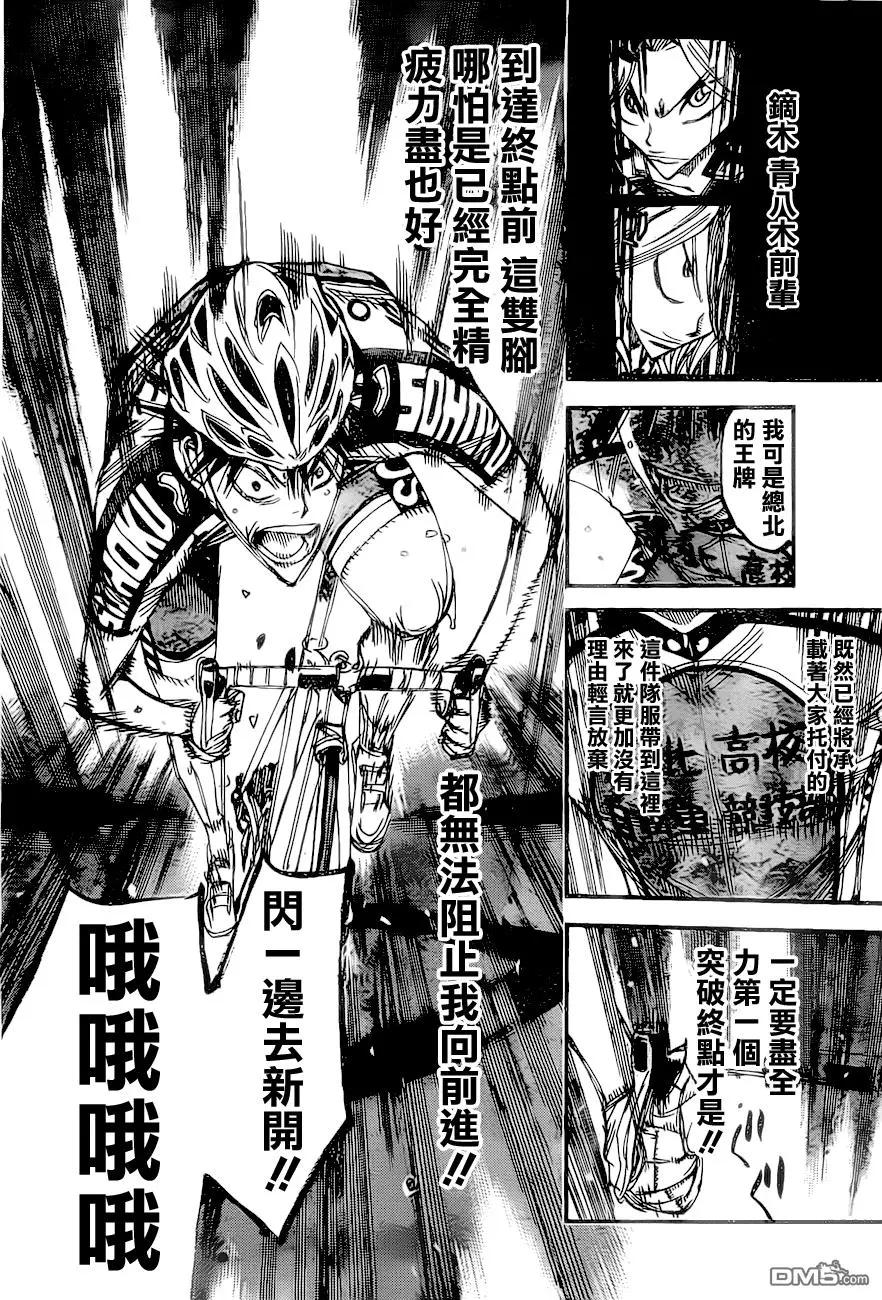 第413回20