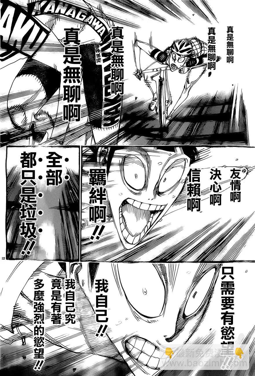 第413回26