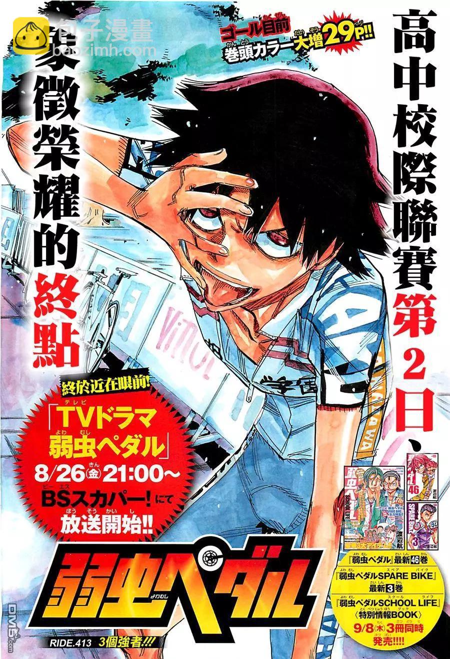 第413回3