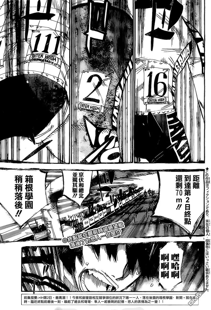 第413回5
