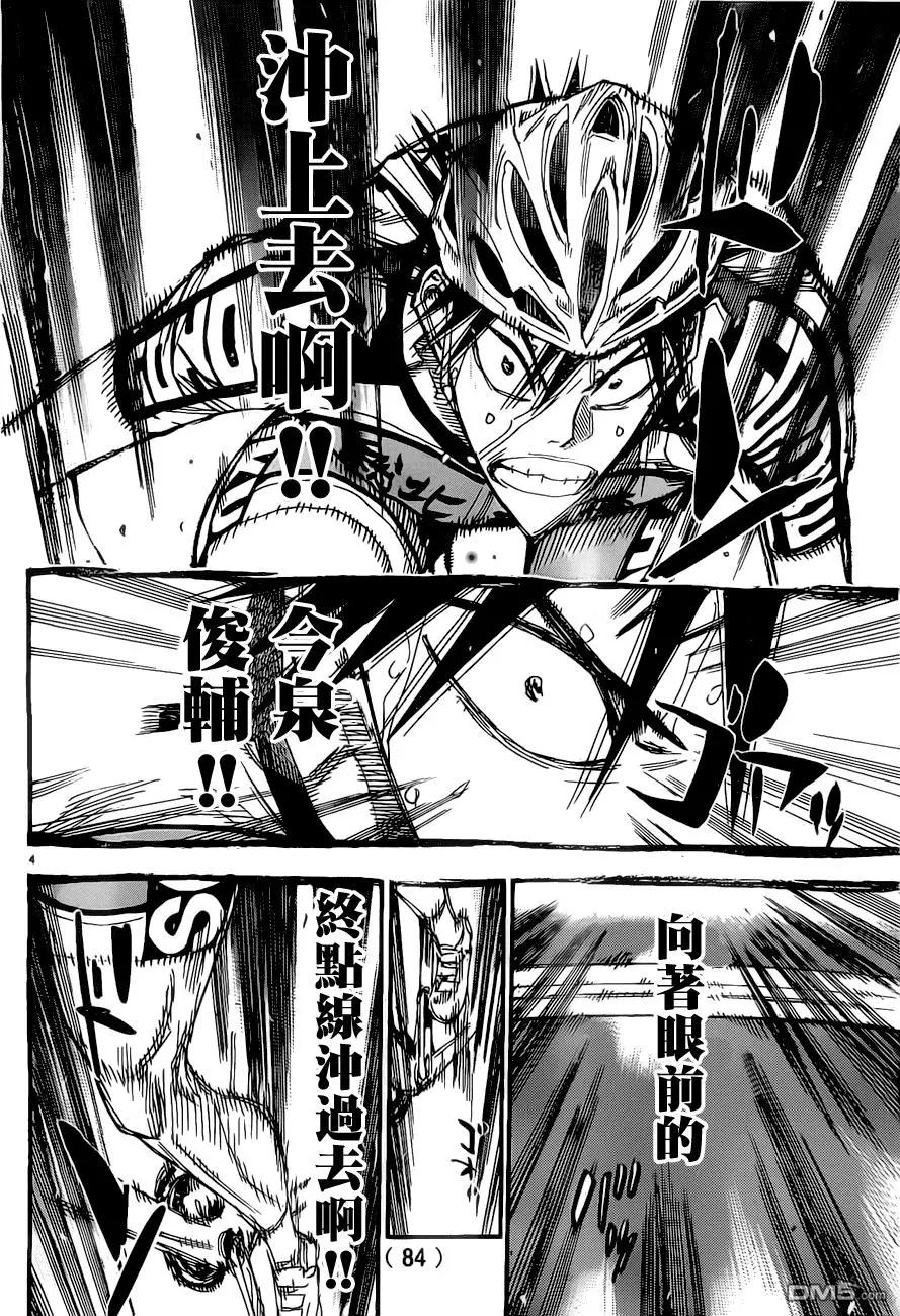 第414回 第二天的终点线2