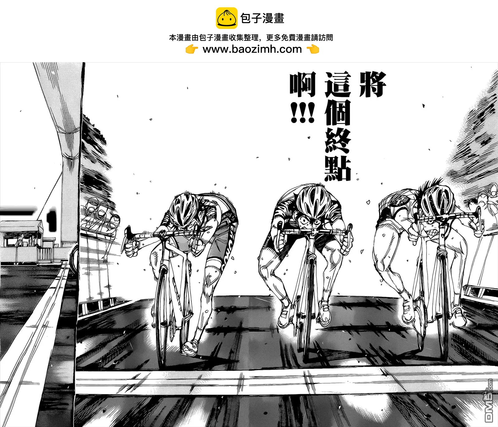 第414回 第二天的终点线8
