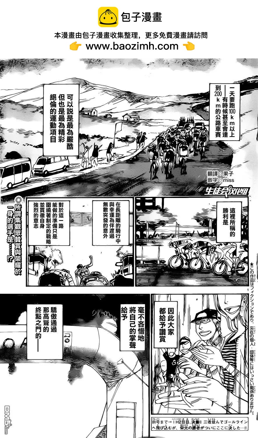 第415回 胜利者1