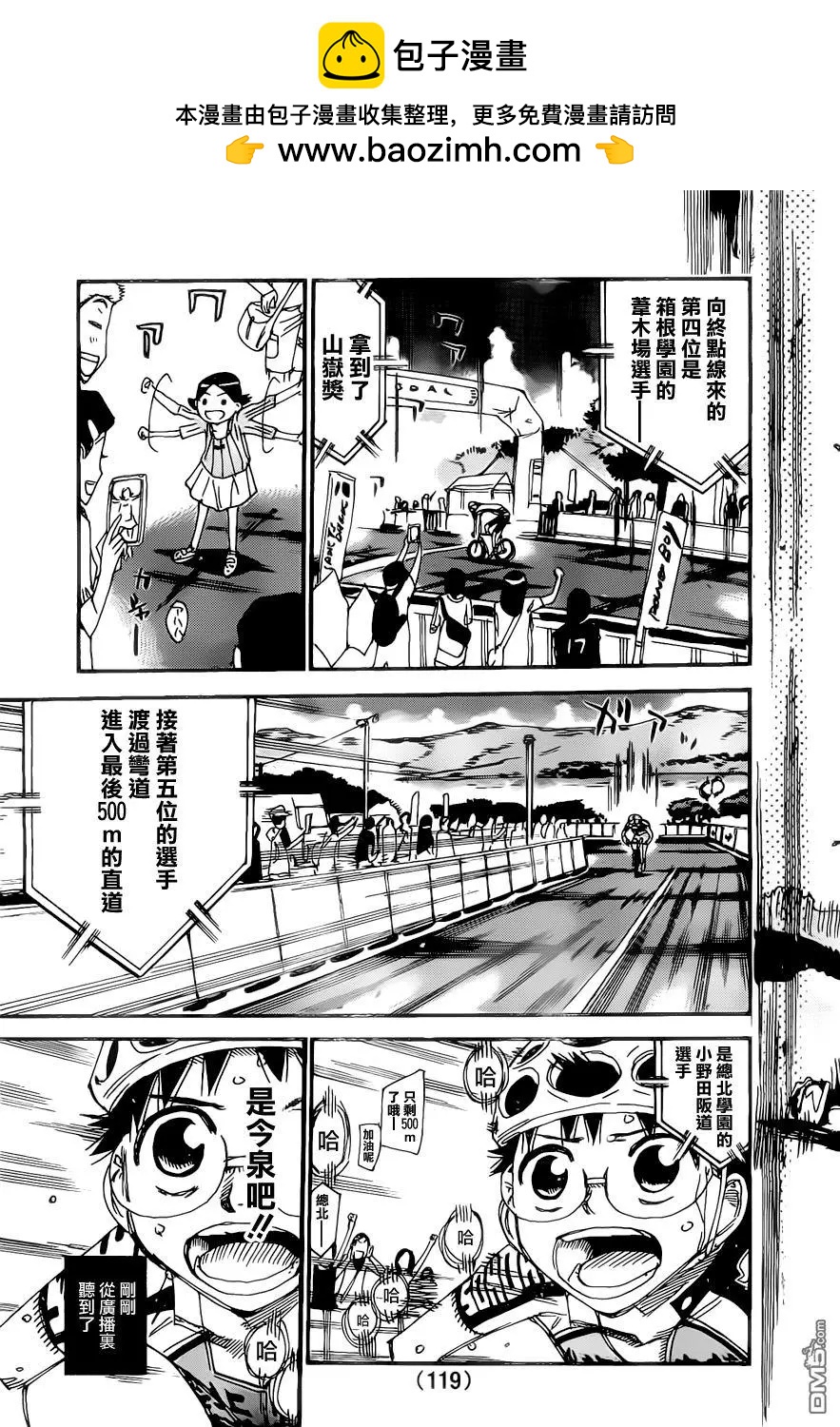 第415回 胜利者11