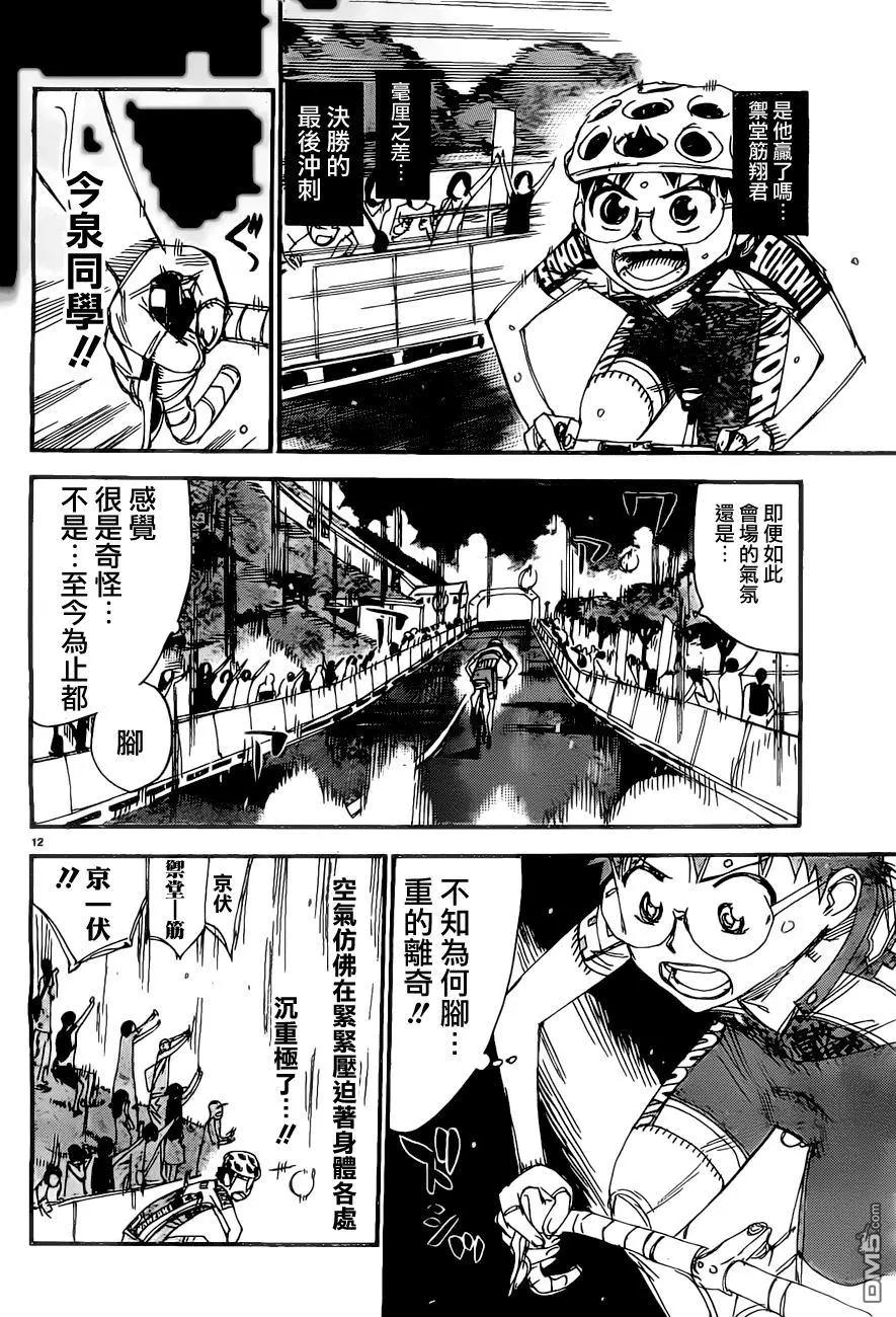 第415回 胜利者12