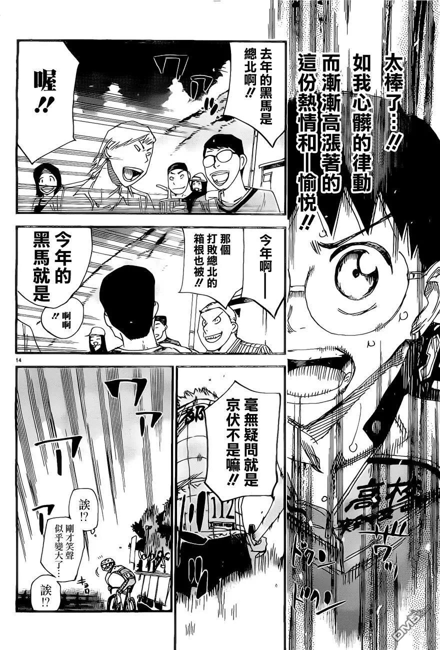 第415回 胜利者14