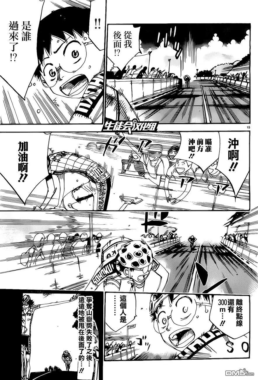 第415回 胜利者15