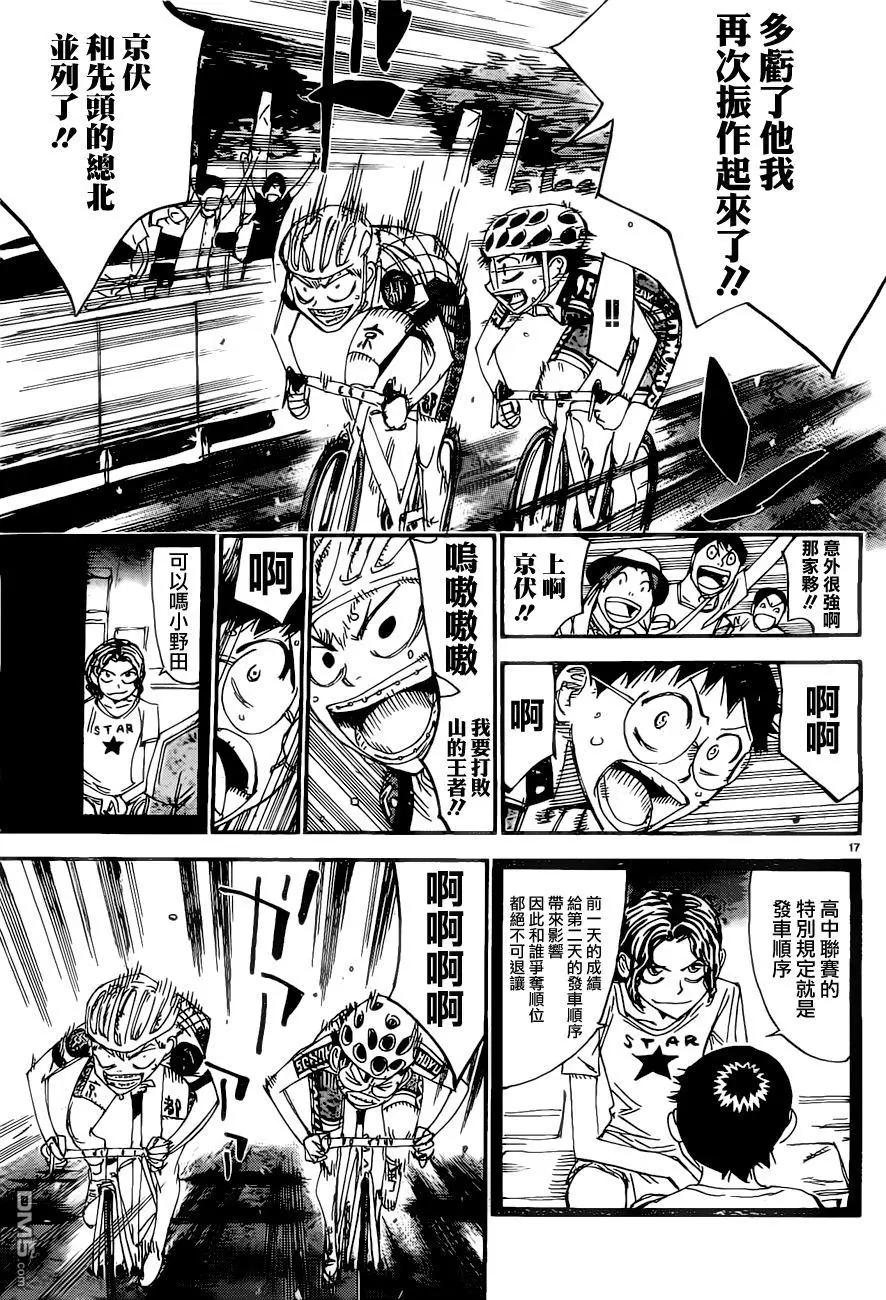 第415回 胜利者17