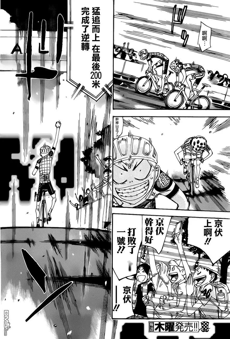 第415回 胜利者18
