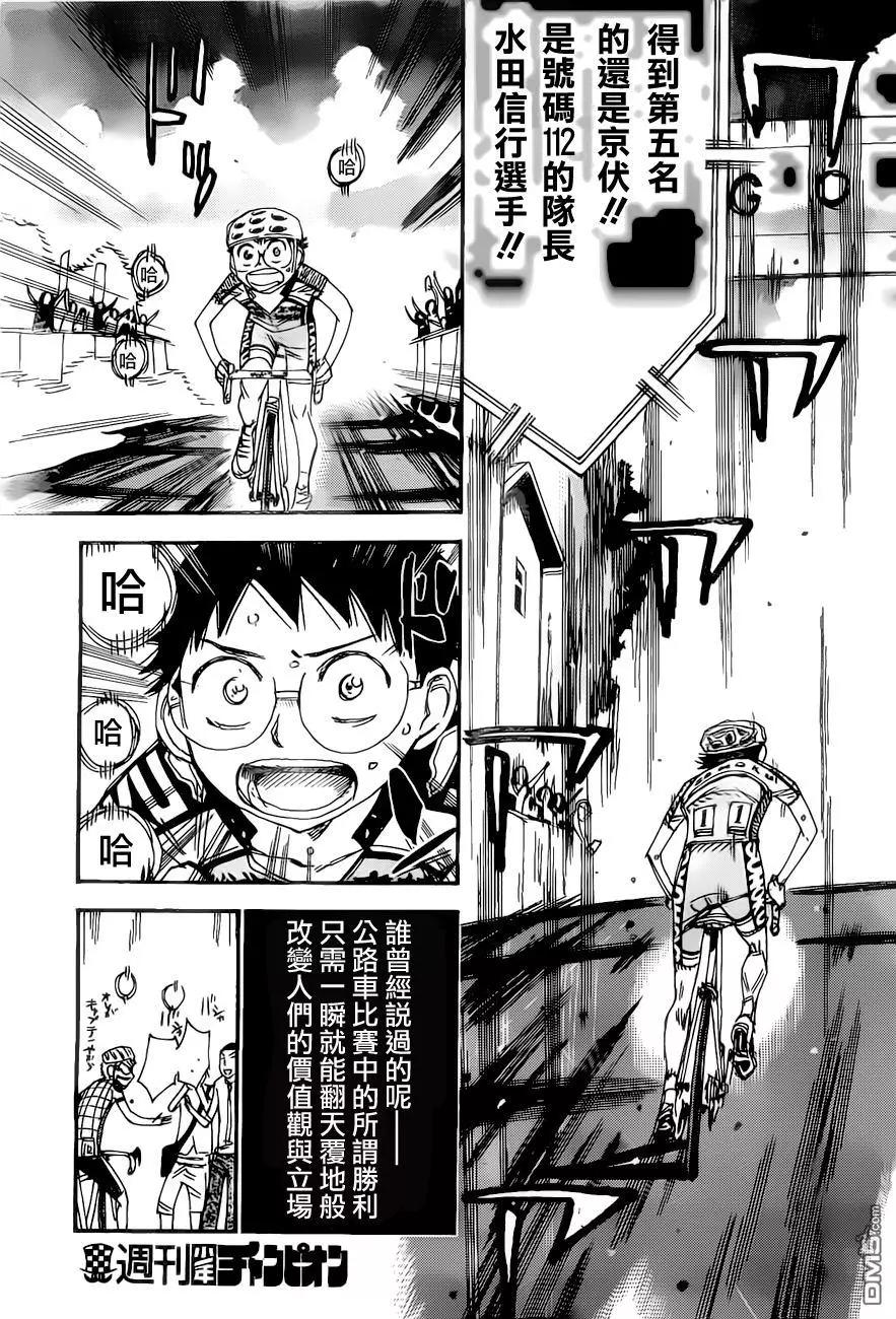 第415回 胜利者19