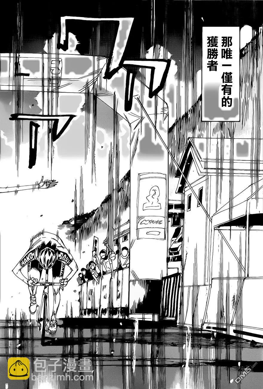 第415回 胜利者2