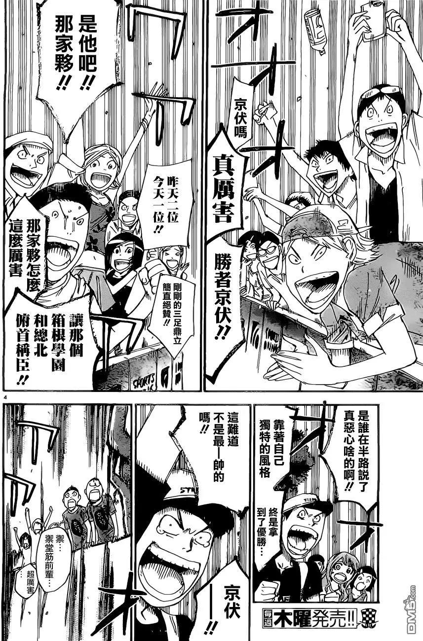 第415回 胜利者4
