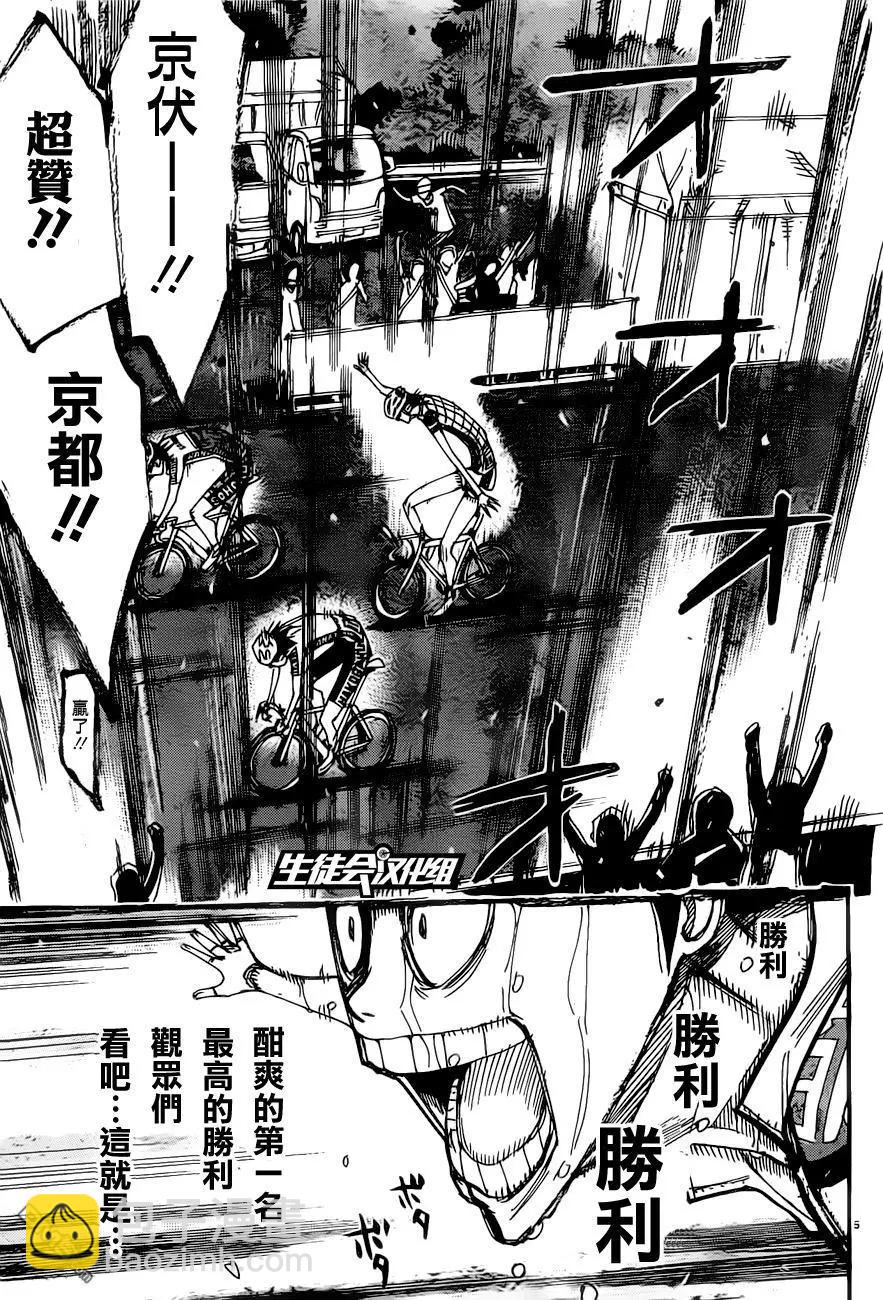 第415回 胜利者5