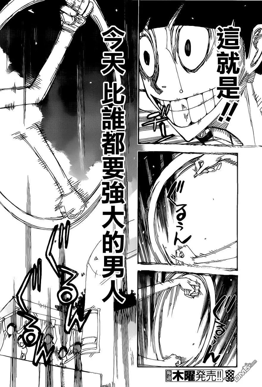 第415回 胜利者6
