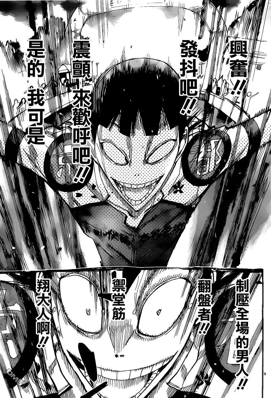第415回 胜利者9