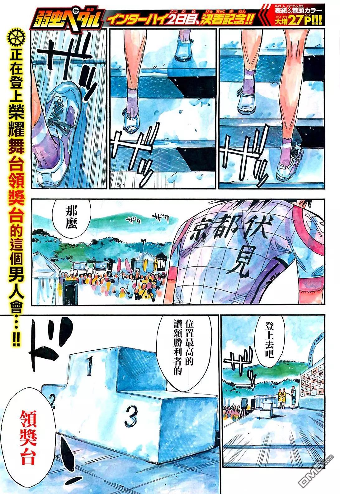 第416回 领奖台0