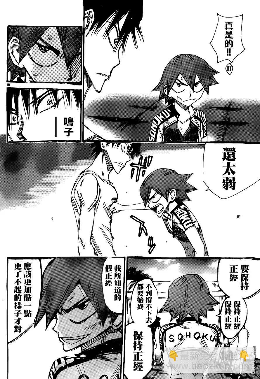 第416回 领奖台10