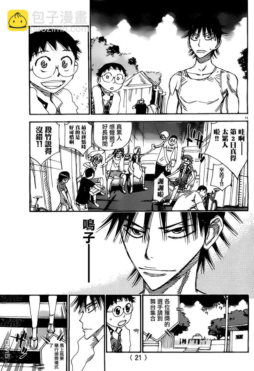 第416回 领奖台11