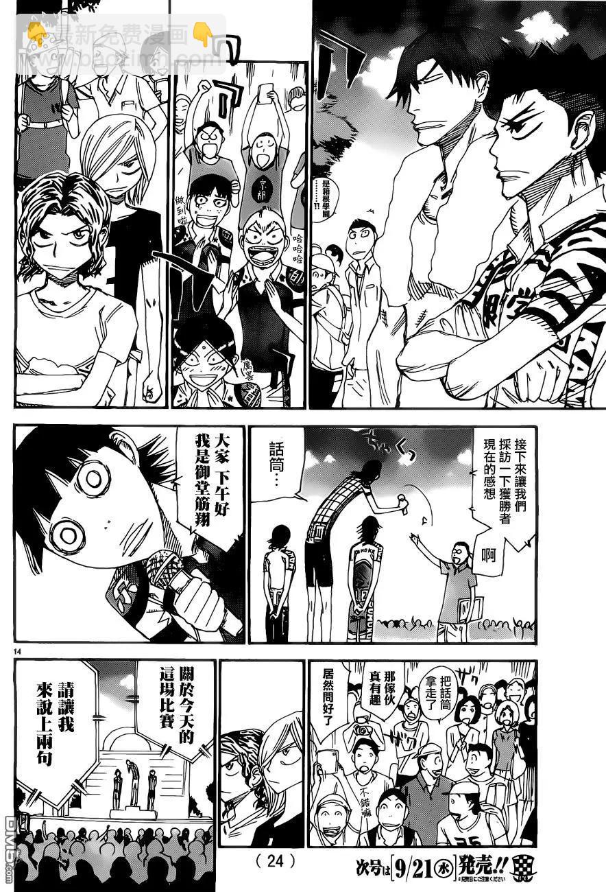 第416回 领奖台13