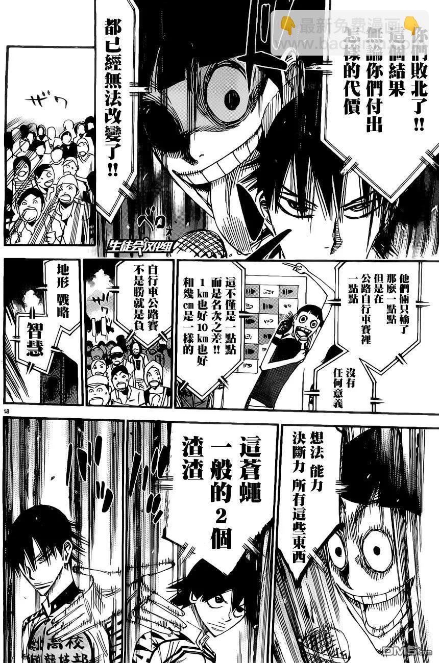 第416回 领奖台17
