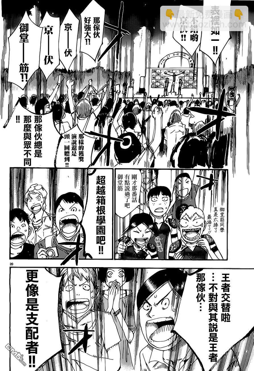 第416回 领奖台19