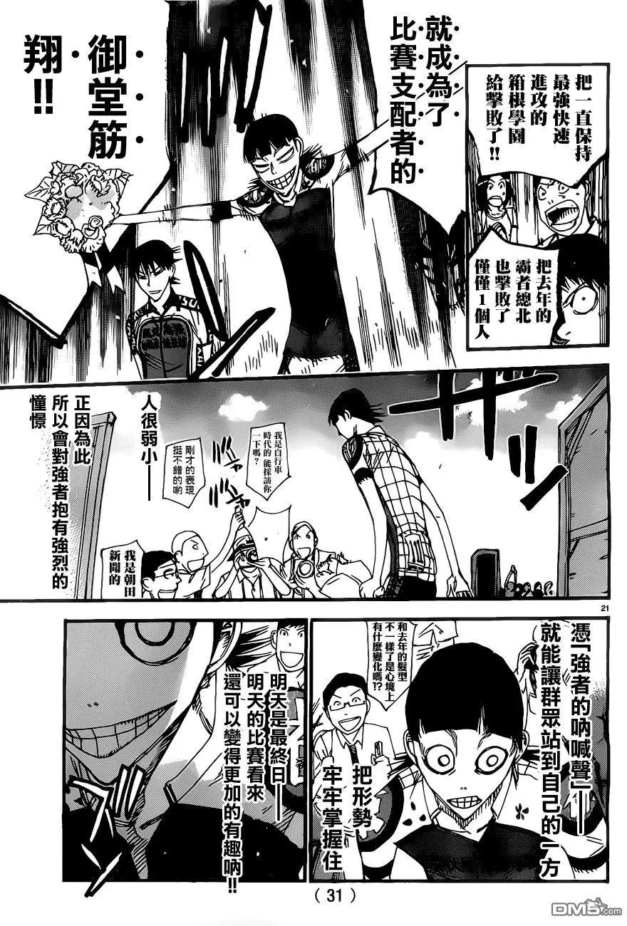 第416回 领奖台20