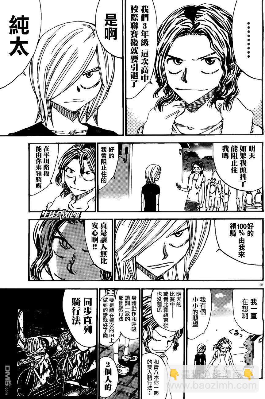 第416回 领奖台22