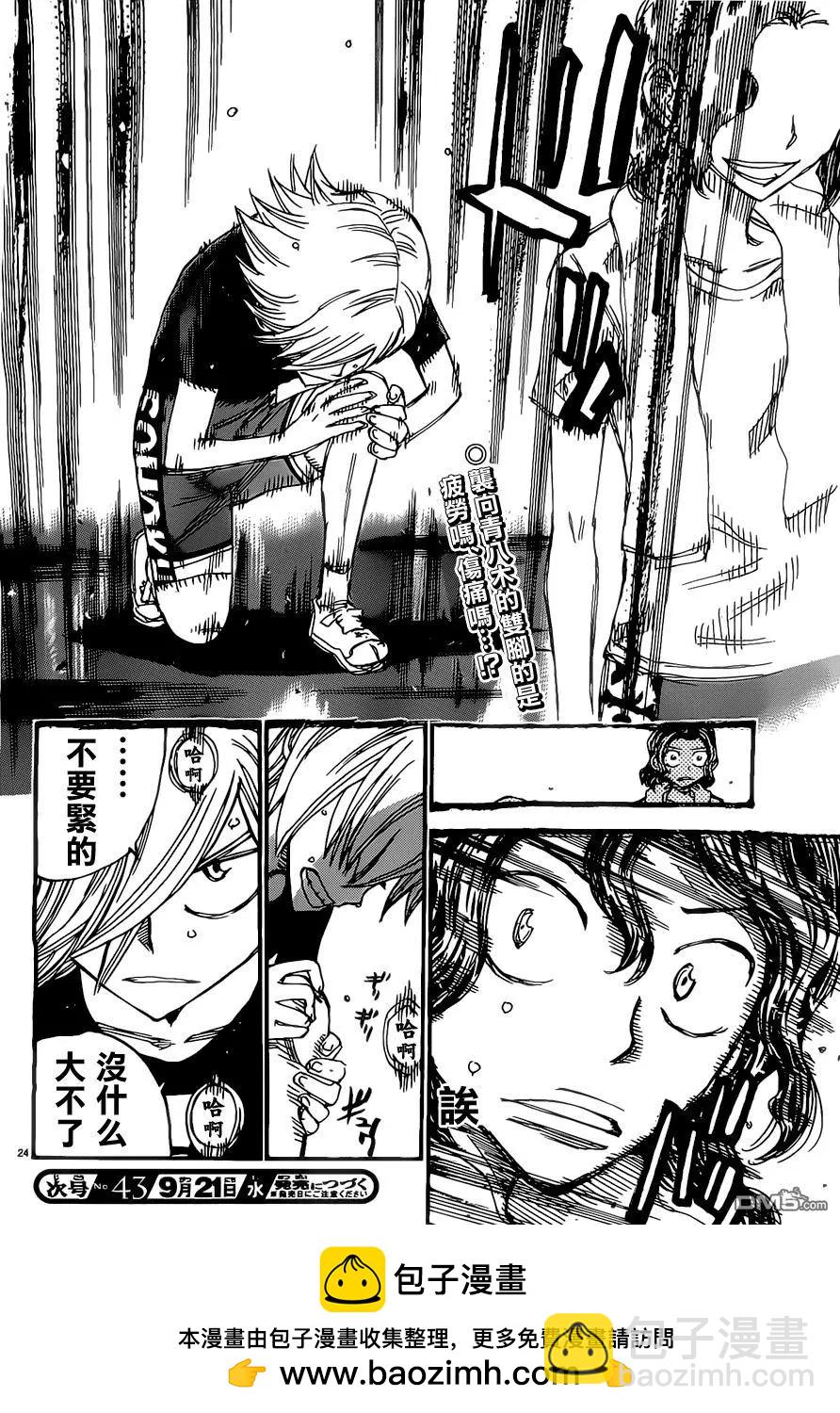 第416回 领奖台23