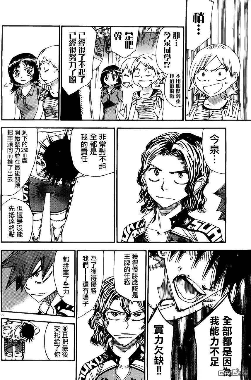第416回 领奖台6