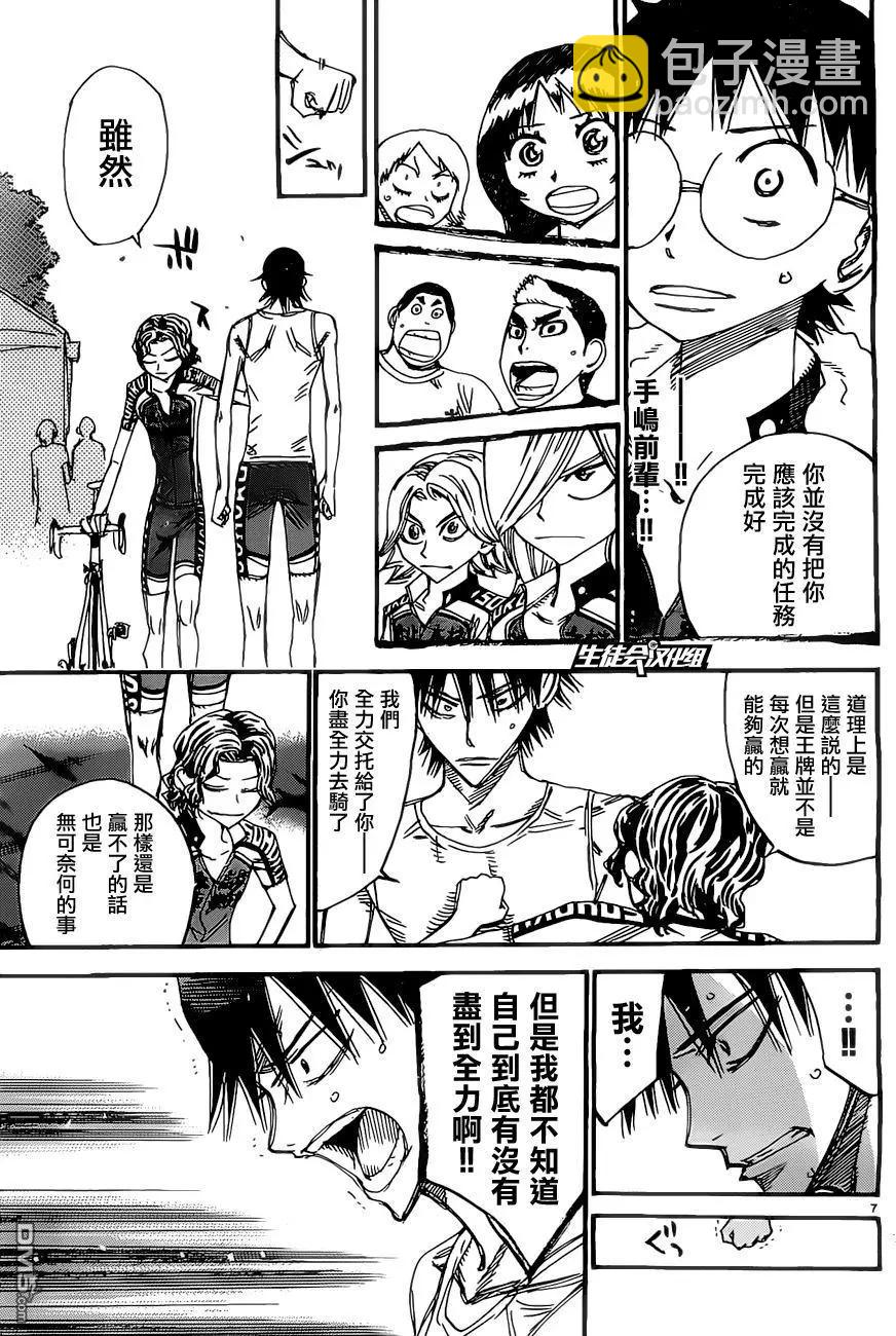 第416回 领奖台7