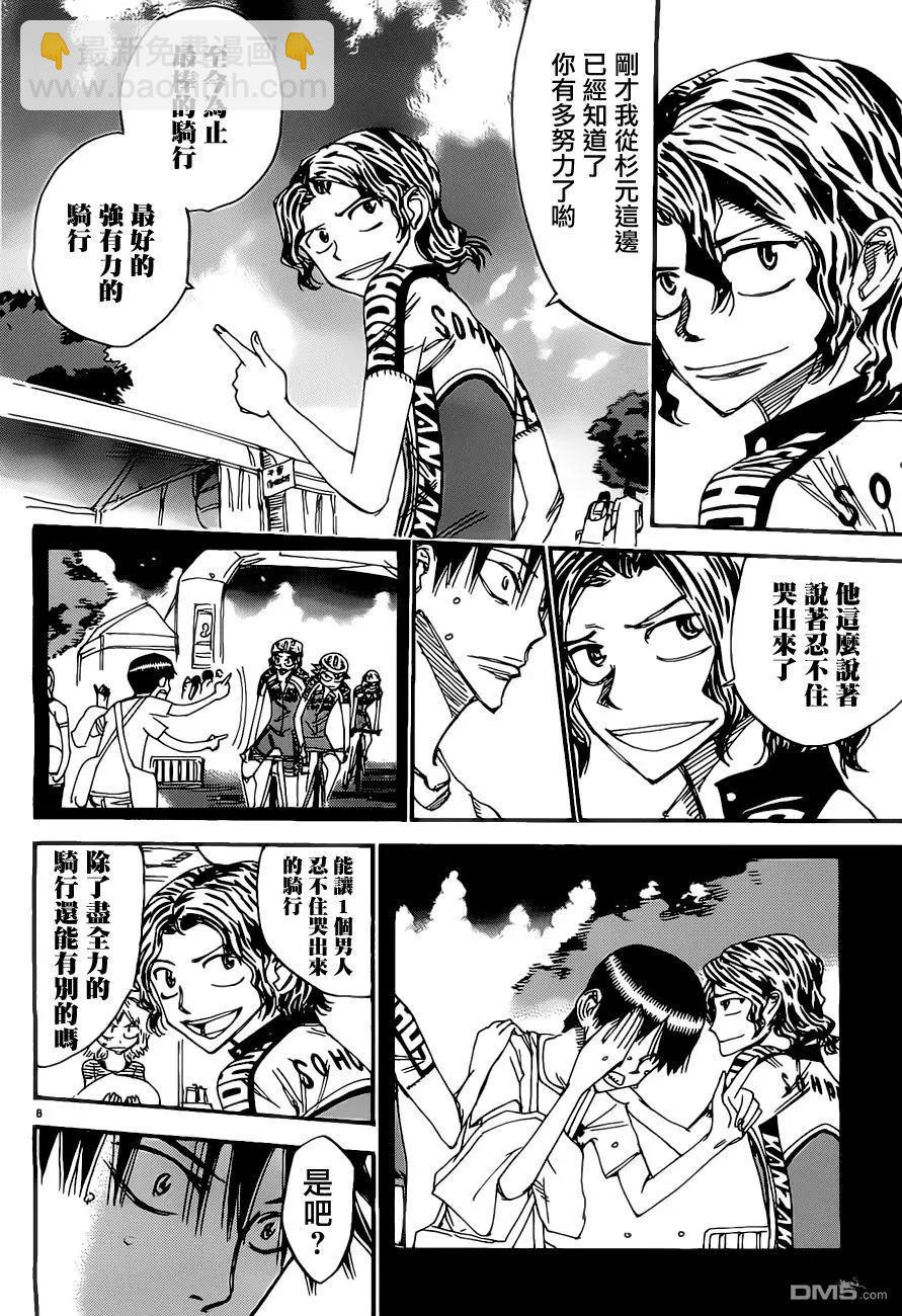 第416回 领奖台8