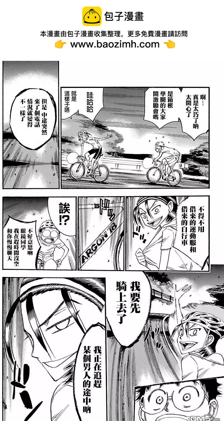 第417回 总北的阴云17
