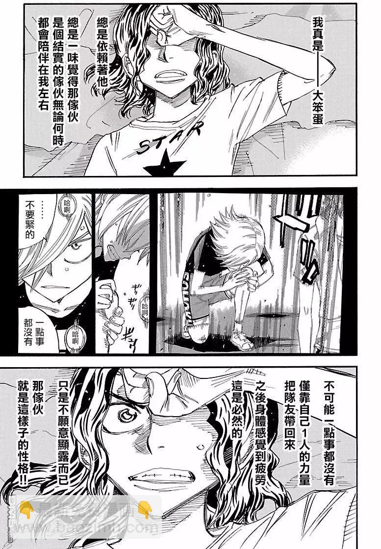 第417回 总北的阴云2
