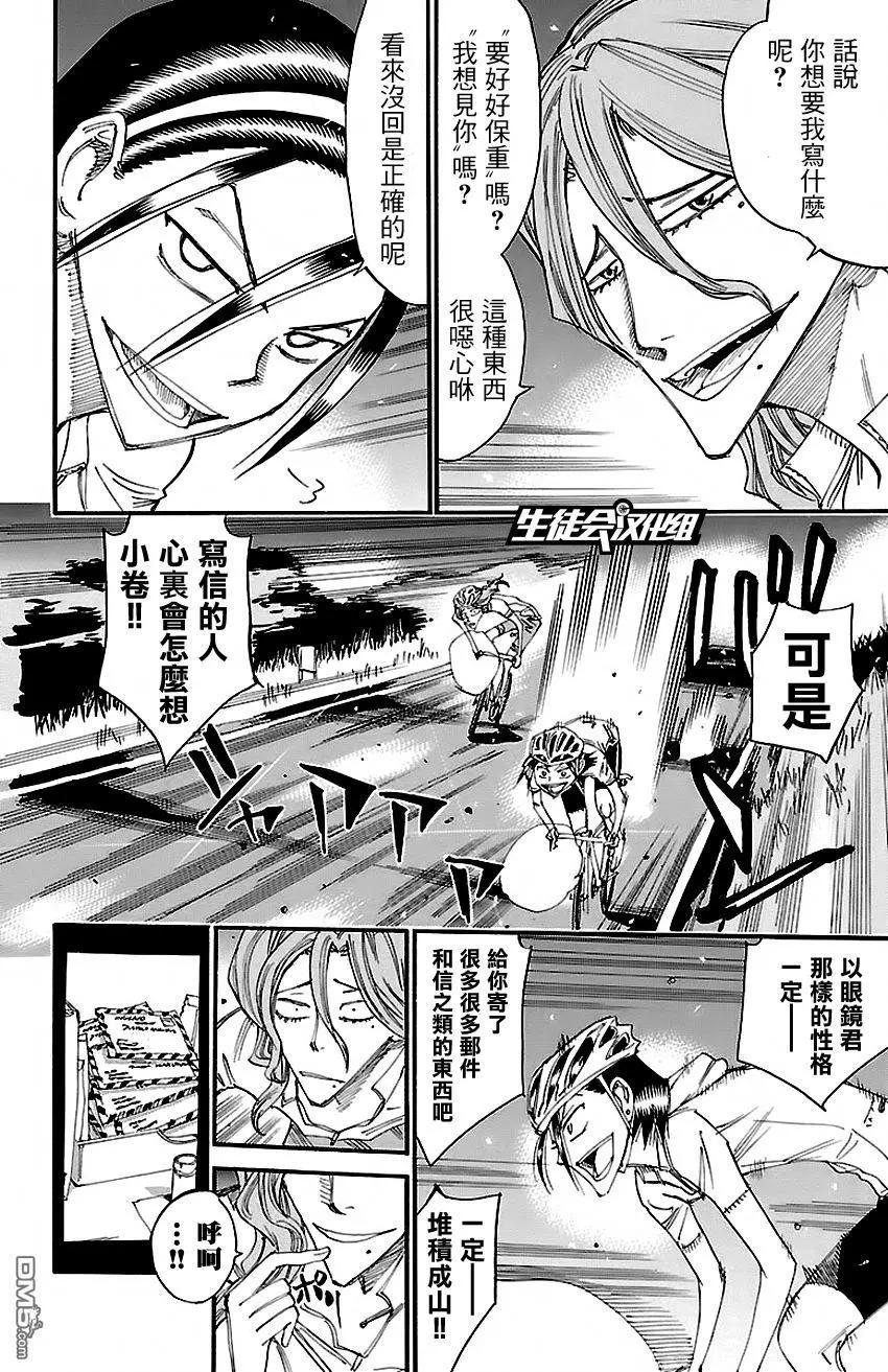 第419回 再会10