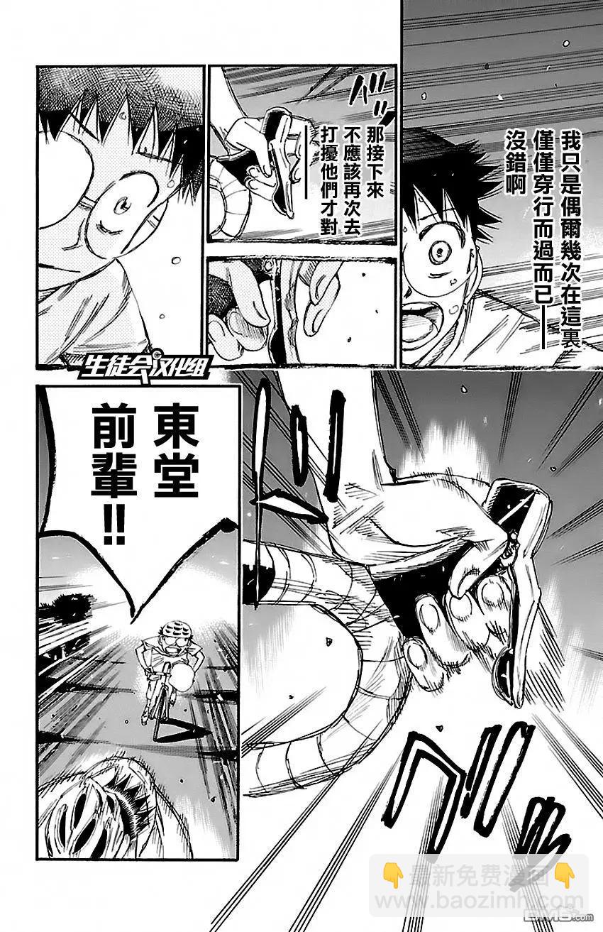 第419回 再会5