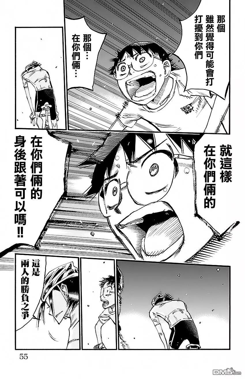 第419回 再会6